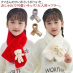  девушки Kids нежный Cross мех muffler симпатичный one отметка мишка взрослый женский muffler мех пелерина Kids девочка 