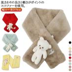  Kids животное через . muffler медведь нежный ребенок девочка теплый теплый симпатичный .... уличный защищающий от холода теплоизоляция зима женщина . день рождения pre ze