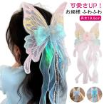 ヘアアクセサリー キッズ 蝶 クリスマスプレゼント コスプレ コスチューム 子供 子ども リボン ヘアクリップ 髪飾り フォーマル 女の子 記念日 結