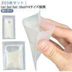 200 листов ввод pauchi контейнер 1ml 2ml 5ml 10mlpauchi утечка предотвращение крем место хранения путешествие бутылка pauchi контейнер пакет ввод нагрев изолирующий слой ..