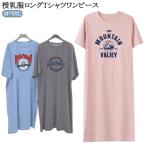  кормление . имеется One-piece t рубашка кормление . имеется пижама короткий рукав материнство пижама кормление . имеется ( карман . нет ) кормление . имеется салон одежда кормление . есть one 