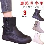 スノーブーツ レディース ハイカットシューズ 裏起毛 ボア 防寒 冬用 厚底スノーブーツ ショートブーツ ムートンブーツ 防水 防滑 スノーシューズ