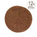  горшок мульти- ng коврик круг 12 номер диаметр примерно 33cm cocos nucifera волокно коврик брызги грязи чёрный пункт болезнь предотвращение koganemsi меры роза сухой предотвращение .. меры ... мульти- ng материал 