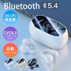 ワイヤレスイヤホン bluetooth5.3 イヤホン片耳 両耳 残量表示 iphone15 ブルートゥース 音量調整 iPhone/Android ヘッドホン 小型 軽量 高音質 左右分離
