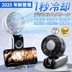 【2個目割引!1491円でGET!】ハンディファン 冷却 首かけ卓上手持ち3WAY扇風機100段階風量90°折り畳み小型携帯瞬間冷却-20° LEDデジタル表示Type-c 2025新作