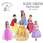 プリンセスドレス子供コスチュームアクセサリーセットラプンツェルベル豪華白雪姫アリエルオーロラ姫ソフィア100110120130140CREDIBLE