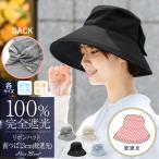 ショッピング女性 ハット レディース uv 帽子 日焼け防止 UV 完全遮光 100% リボン 総遮光タイプ 13cm つば広 各サイズ 制菌加工