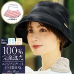 ショッピングハット 完全遮光 帽子 レディース エッジアップハット つば広 UVカット おしゃれ 通気性あり 接触冷感 撥水 制菌