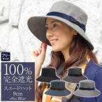 ¡ÚSALE 50%OFF¡ÛÆü¾Æ¤±ËÉ»ß Ë¹»Ò ¥ì¥Ç¥£¡¼¥¹ ´°Á´¼×¸÷ 100% ¥¹¥¦¥§¡¼¥É˹»Ò ½©Åß ¤Ä¤Ð¹ UV¥«¥Ã¥È »ç³°ÀþÂкö
