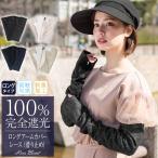 アームカバー uvカット ロング 遮光 (滑り止め) レース 【Rose Blanc】 接触冷感生地 レディース UV対策