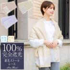 ストール レディース 遮光 UVカット UVカット 100%完全遮光 レース