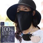 ショッピングUV フェイスガード uv 完全遮光 抗ウイルス 撥水加工 ショートサイズ 【Rose Blanc】