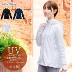 ショッピングラッシュ uvカットパーカー uvカット レディース トップス ラッシュパーカー 遮蔽率99%以上 日本製 通気性