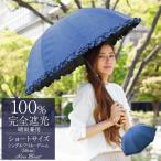 日傘 完全遮光 長傘 フリル uv 晴雨兼用 1級遮光 遮熱 涼しい おしゃれ 軽量 完全遮光 シングルフリル ショート デニム