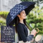 日傘 完全遮光 長傘 uv 晴雨兼用 1級遮光 遮熱 涼しい おしゃれ 完全遮光 軽量 ショート チュールレース 50cm