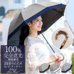 日傘 完全遮光 折りたたみ uv 晴雨兼用 軽量 2段 折りたたみ傘 遮光 100％ 涼しい おしゃれ コンビ 50cm ダンガリー