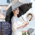 ショッピング日傘 折りたたみ 完全遮光 日傘 完全遮光 折りたたみ フリル uv 晴雨兼用 2段 折りたたみ傘 遮光 100％ 涼しい 遮熱 おしゃれ 50cm ダンガリー