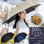 ショッピング日傘 折りたたみ 完全遮光 晴雨兼用 軽量 日傘 折りたたみ 完全遮光 uv 晴雨兼用 軽量 2段折りミドル 折りたたみ傘 涼しい 遮熱 おしゃれ 遮光 100% レオパード