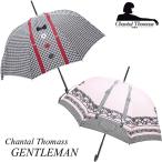 雨傘 Chantal Thomass GENTLEMAN ジェントルマン