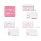 サンリオ マイナカードクリアケース 顏隠し マイナカード マイナンバーカード 日本限定 クロミ マイメロディ ハローキティ Sanrio エムプラン 001758-53