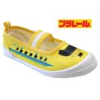 プラレール 上履き 子供靴 バレーシューズ ドクターイエロー 新幹線 16238 新入学 新学期 プラレール TOMICA トミカ キッズシューズ プラレール靴