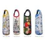 スヌーピー ボトルカバー ペットボトルカバー 75th コミック柄 ピラミッド フレンズ ブラザー PEANUTS 水筒カバー お弁当 遠足 行楽 給食 ランチ 208422