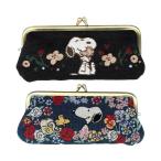 スヌーピー ゴブラン織めがねケース がま口ポーチ ゴブラン織 がま口 めがねケース めがね入れ がまぐち 小物入れ 化粧ポーチ ピーナッツ S2221942 S2221950