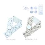 スヌーピー SNOOPY 巻ける氷のう ネッククールマフラー 氷のう 氷嚢 ひょうのう アイシング アイスバッグ Love Ice cream おすましジョー・クール 224423 224424