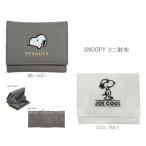 スヌーピー ミニ財布 財布 サイフ 三つ折り 顔いっぱい クールスマイル 三つ折り財布 小銭入れ コインケース SNOOPY PEANUTS カミオジャパン 225261 225271