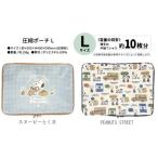  Snoopy компрессия сумка L размер сетка сумка компрессия сумка Snoopy ...PEANUTS STREET SNOOPY путешествие путешествие упаковочный пакет ka Mio Japan 229062 229063