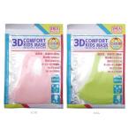 マスク 3枚入り 冷感マスク 子供用サイズ オールシーズンマスク 洗えるマスク 立体構造 3Dマスク フリーサイズ 花粉 かぜ 飛沫 ほこり