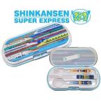 新幹線集合トリオセット トリオセット 食洗器対応 箸 スプーン フォーク お弁当 鉄道 子供 新幹線 ランチグッズ  プラレール靴