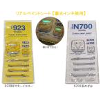  Shinkansen настоящий краска сиденье . свет стикер наклейка транскрипция наклейка N700 серия Shinkansen. ..923 форма dokta- желтый ...... канцелярские принадлежности канцелярские товары входить . входить .