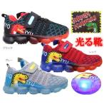 Yahoo! Yahoo!ショッピング(ヤフー ショッピング)光る靴 キッズスニーカー 恐竜 SHOCK KYORYU ショックライト LED光る ソールがキラキラ光る靴 キッズシューズ 765 子供靴 ダイナソー