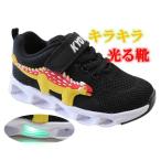 Yahoo! Yahoo!ショッピング(ヤフー ショッピング)光る靴 キッズスニーカー 恐竜 SHOCK KYORYU ショックライト LED光る ソールがキラキラ光る靴 キッズシューズ 8876 子供靴 ダイナソー