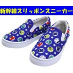 Yahoo! Yahoo!ショッピング(ヤフー ショッピング)新幹線 スリッポン かがやき スーパーこまち N700 ドクターイエロー はやぶさ 新幹線 子供靴 スリッポン キッズスニーカー キッズシューズ