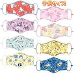 子供用マスク サンリオ マスク 防菌防臭機能付 ハローキティ クロミ マイメロディ シナモロール キキ＆ララ ドラえもん はぴだんぶい ポムポムプリン