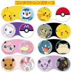  контактные линзы кейс Pokemon Pocket Monster Пикачу po коричневый mamyuu ушко (уголок) kyu плесень goni-bi сделано в Японии soft линзы специальный кейс для контактных линз 