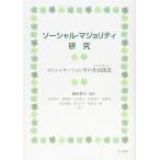 so- автомобиль ru*majoliti изучение : коммуникация .. сотрудничество . структура 