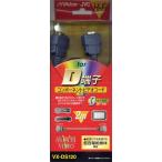 JVC Kenwood Victor D штекер -D штекер компонент видео код 2M VX-DS120