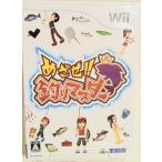 me..!! рыбалка тормозные колодки - Wii