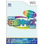NEW правый . Kids Wii
