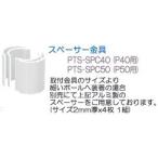  Live klie-taPTS-SPC40 Sune -k arm для paul (pole) зажим пассажирский детали 