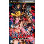 お姉チャンバラ SPECIAL - PSP