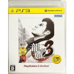  дракон . в качестве 3 PlayStation 3 the Best