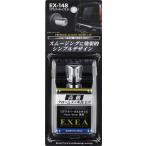  звезда свет промышленность EXEA машина вне сопутствующие товары задний стеклоочиститель колпак EX-148 серебряный 