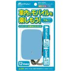 meru Tec (meltec) мобильный ответвление инвертер ( голубой ) 2way(USB&amp; розетка ) DC12V розетка 1.30W USB2.2.1A