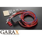 GARAX экстренный риск система 20 Alphard / Vellfire EH-AL2-HW