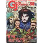  игра journal 58 номер .. максимальный. . машина 