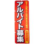  нобори подработка комплектование 0160006IN